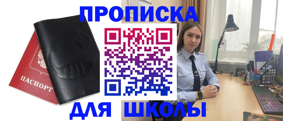 временная регистрация для всех в Кусе