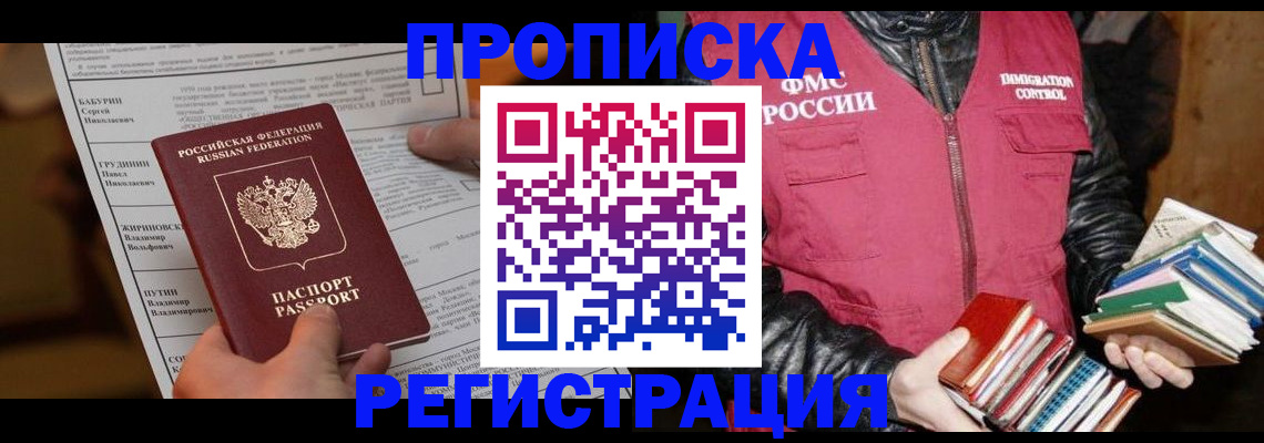 временная регистрация гарантия в Кусе