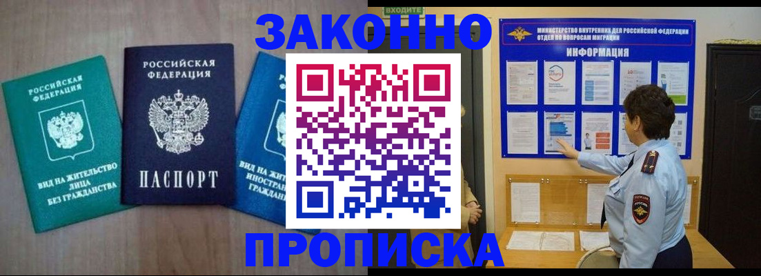 временная регистрация в квартире в Кусе