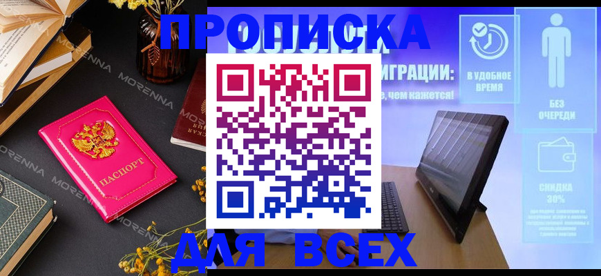 временная регистрация недорого в Кусе