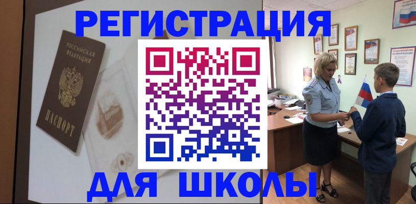 прописка в квартире в Кусе