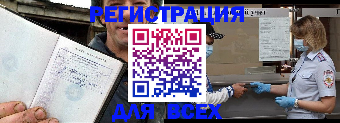 купить прописку в Кусе